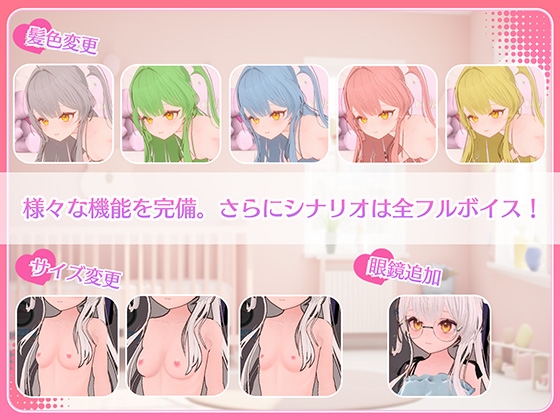 互动SLG/汉化丨まいんどハック！～純粋無垢な少女を淫乱オナホ彼女に堕とすまで～ Ver1.30 官方中文步兵版【20250907】 游戏截图 7